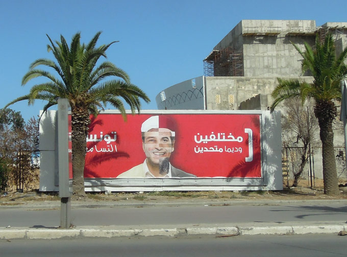 Diversity Ad, Bardo Square, Tunisia